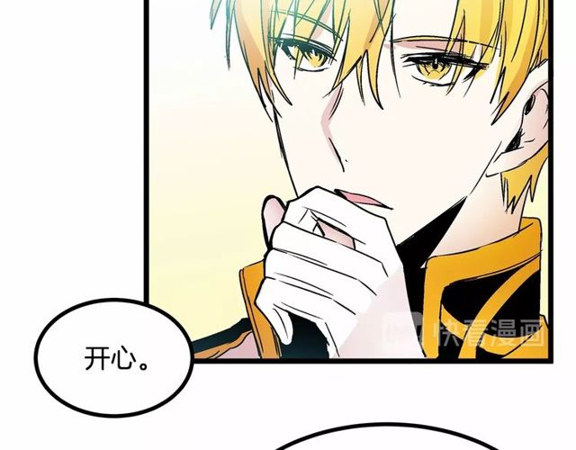 第29话 没有攻击性的眼睛106