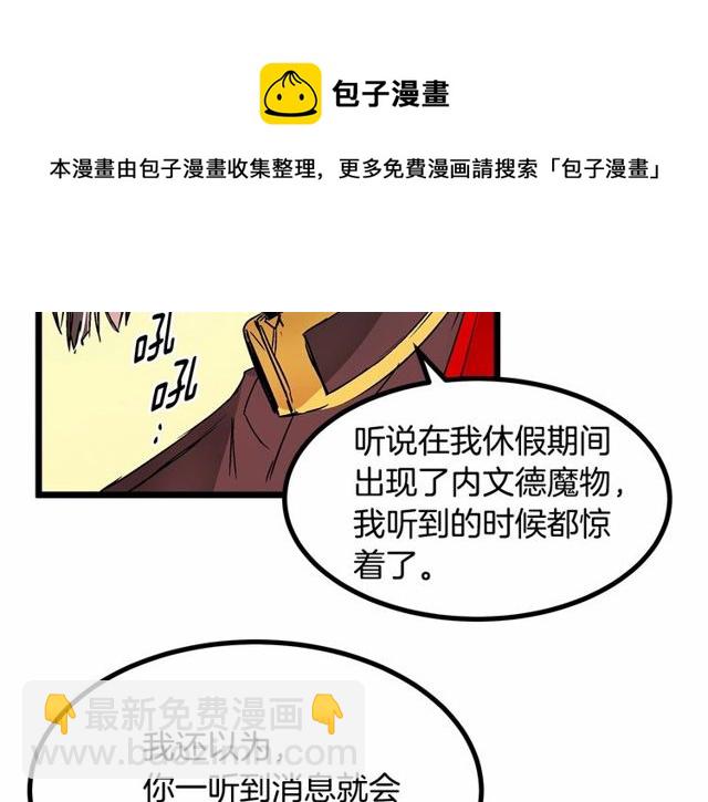 第29话 没有攻击性的眼睛108