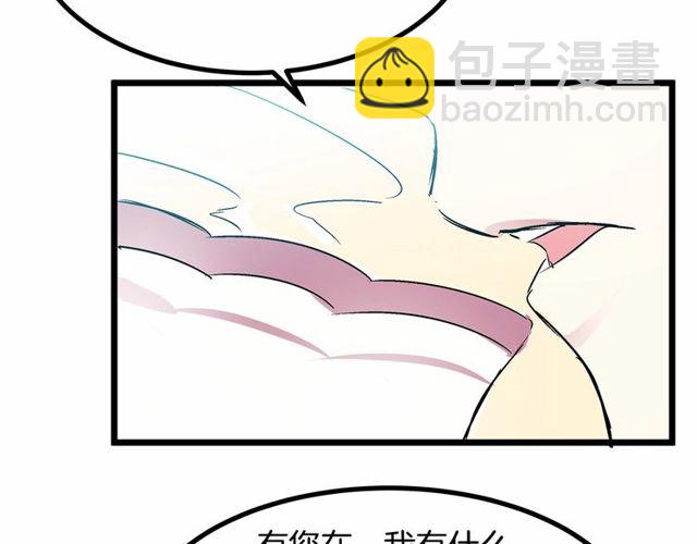 第29话 没有攻击性的眼睛109