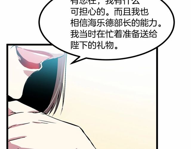 第29话 没有攻击性的眼睛110