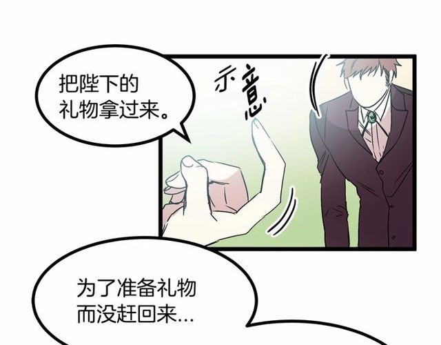 第29话 没有攻击性的眼睛112