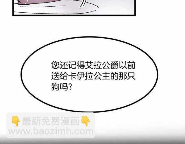 第29话 没有攻击性的眼睛114