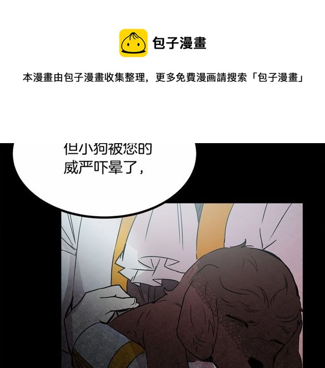 第29话 没有攻击性的眼睛118