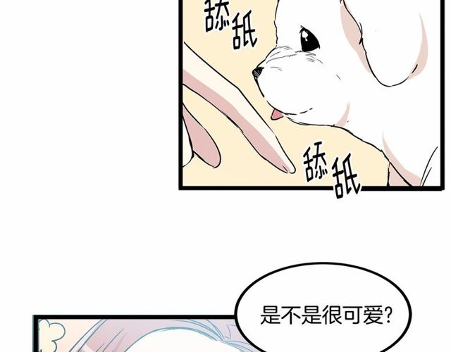 第29话 没有攻击性的眼睛13