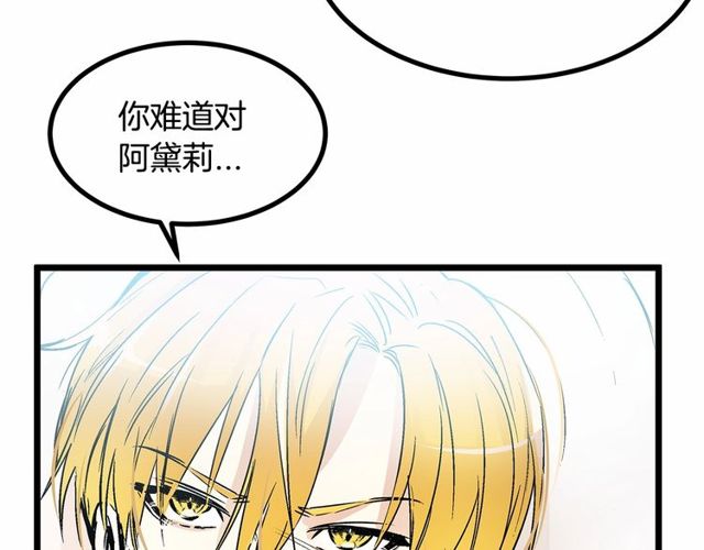 第29话 没有攻击性的眼睛131