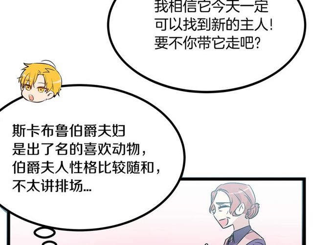 第29话 没有攻击性的眼睛15