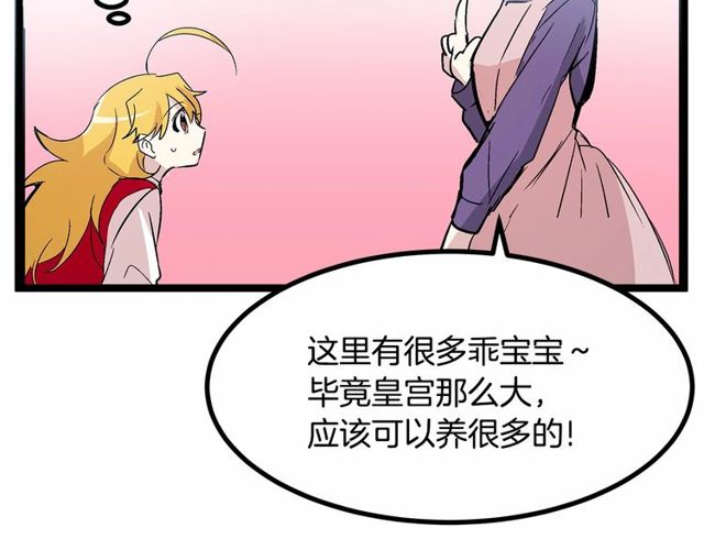 第29话 没有攻击性的眼睛16
