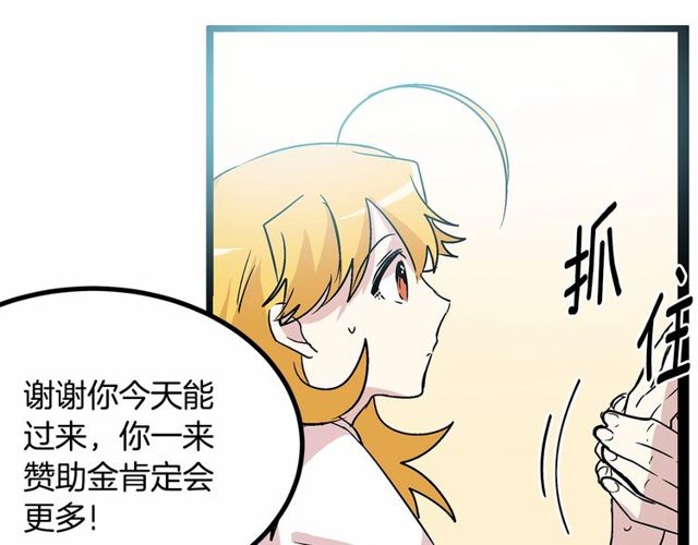 第29话 没有攻击性的眼睛17