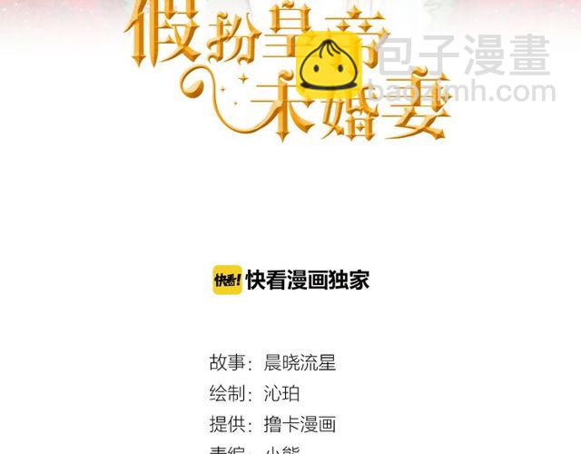 第29话 没有攻击性的眼睛2
