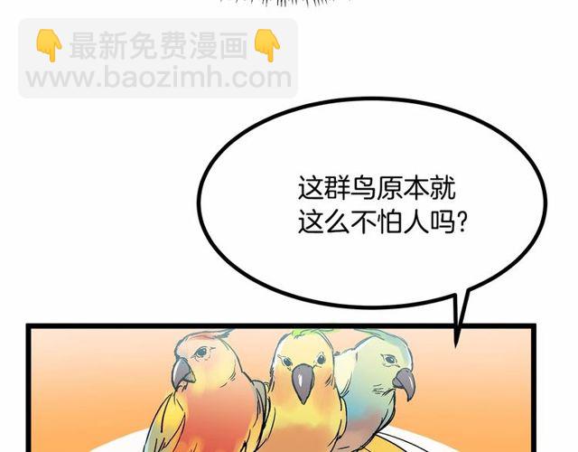 第29话 没有攻击性的眼睛26