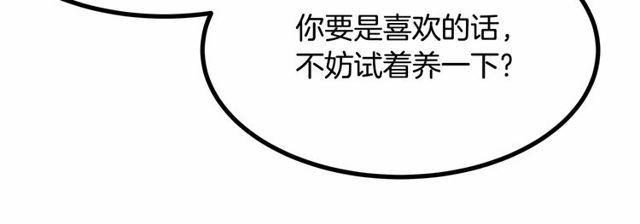 第29话 没有攻击性的眼睛28