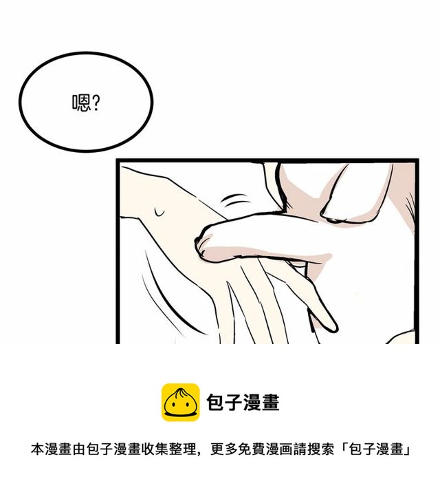 第29话 没有攻击性的眼睛30