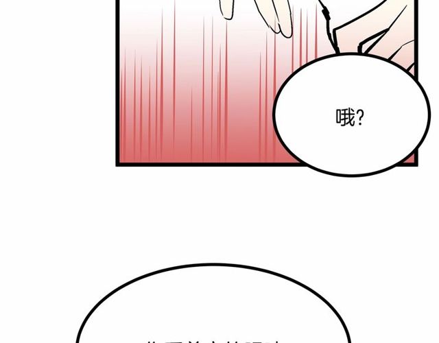 第29话 没有攻击性的眼睛31