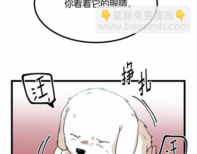 第29话 没有攻击性的眼睛32