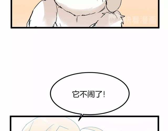 第29话 没有攻击性的眼睛39