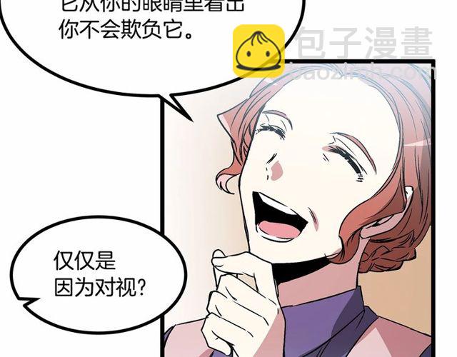 第29话 没有攻击性的眼睛41