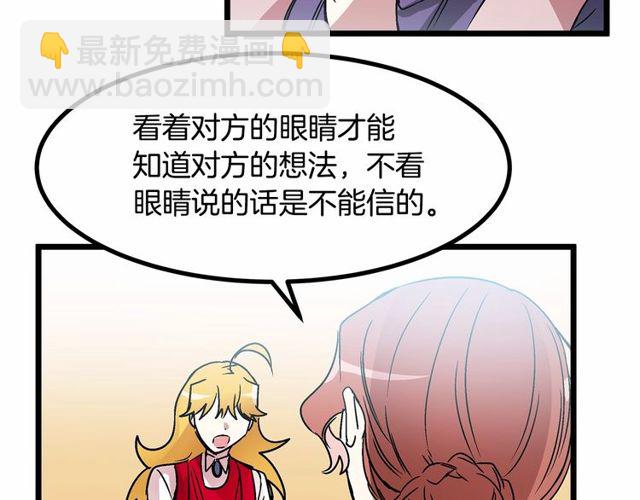 第29话 没有攻击性的眼睛42