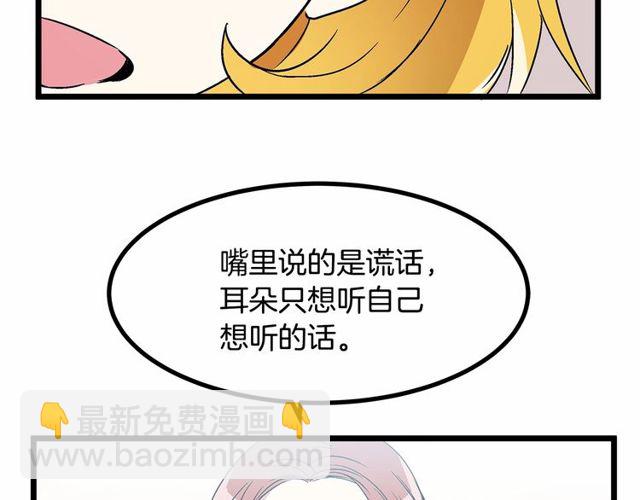 第29话 没有攻击性的眼睛45