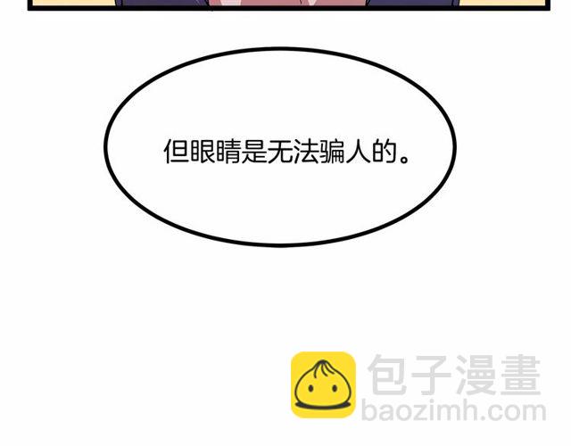 第29话 没有攻击性的眼睛51