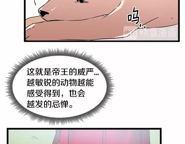 第29话 没有攻击性的眼睛62