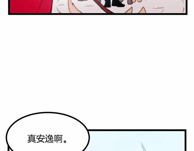 第29话 没有攻击性的眼睛70