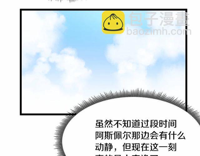 第29话 没有攻击性的眼睛73