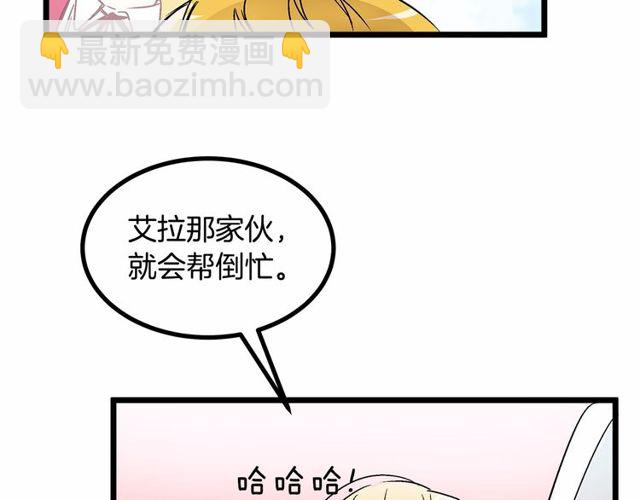 第29话 没有攻击性的眼睛76