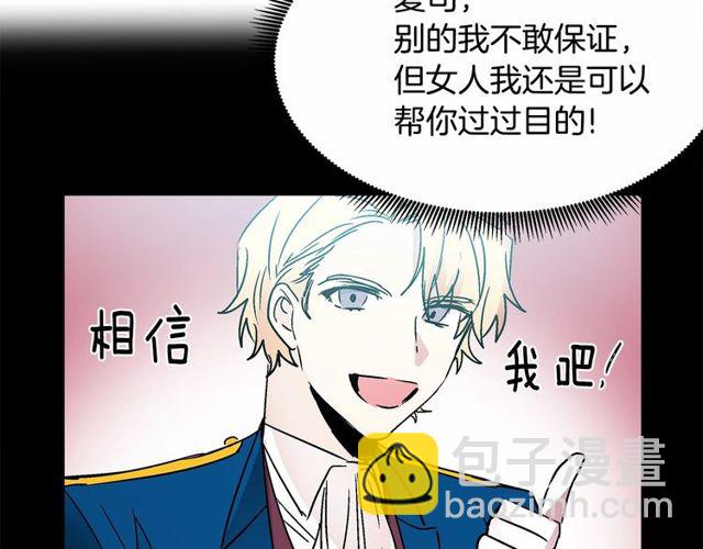 第29话 没有攻击性的眼睛78