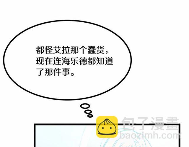 第29话 没有攻击性的眼睛83