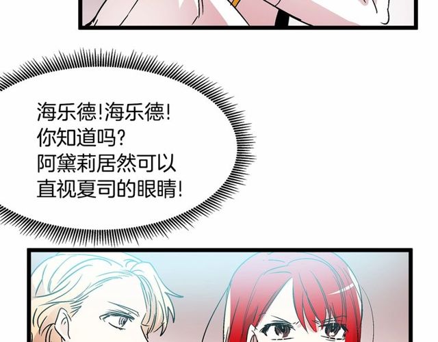 第29话 没有攻击性的眼睛85