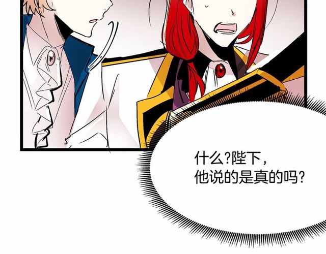 第29话 没有攻击性的眼睛86