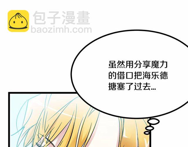 第29话 没有攻击性的眼睛87