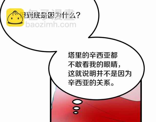 第29话 没有攻击性的眼睛89