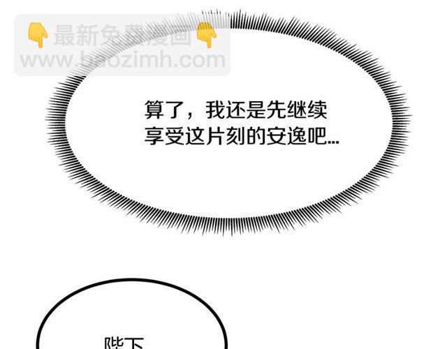 第29话 没有攻击性的眼睛91