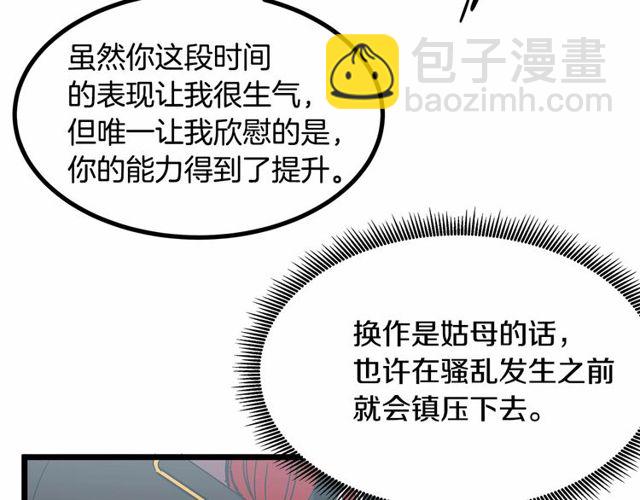 第30话 订婚后第一次露面15