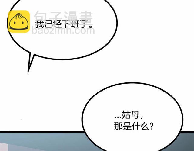 第30话 订婚后第一次露面5