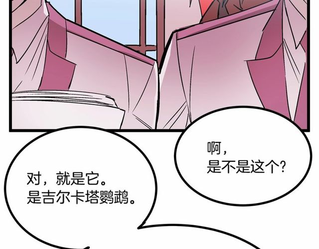 第30话 订婚后第一次露面90