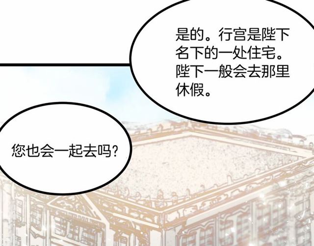 第31话 学习礼仪75