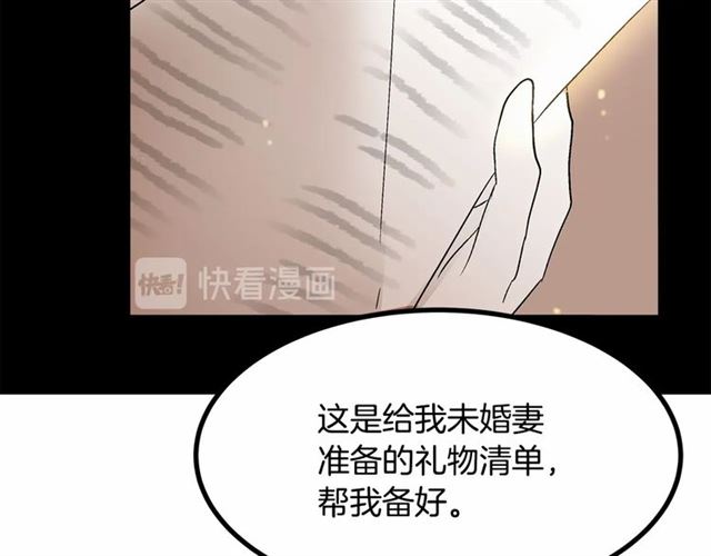 第33话 豪掷千金为订婚49