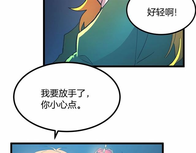 第34话 合力举起权杖111