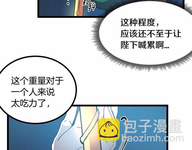 第34话 合力举起权杖114