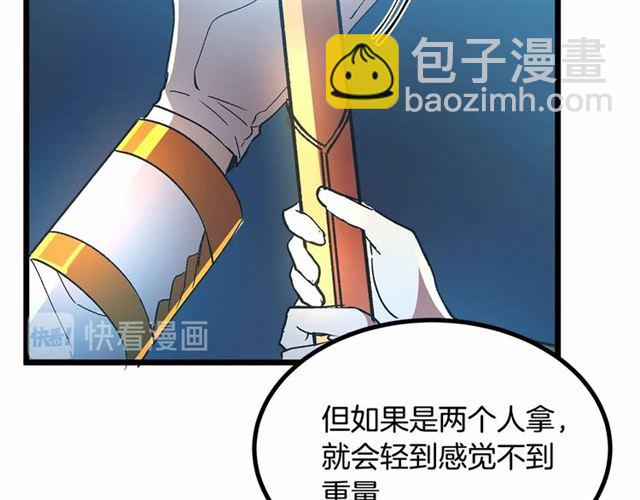第34话 合力举起权杖115