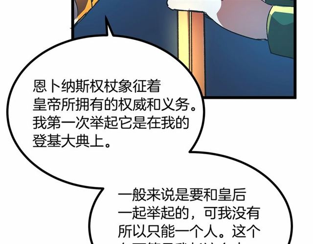 第34话 合力举起权杖117