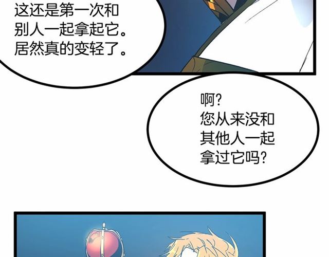 第34话 合力举起权杖122