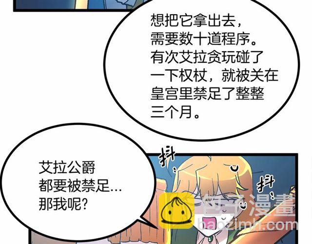 第34话 合力举起权杖124