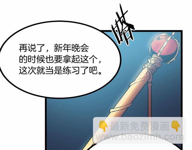 第34话 合力举起权杖126