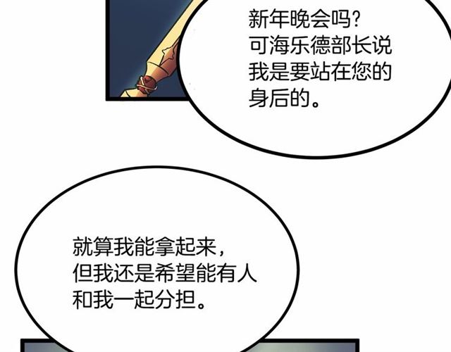 第34话 合力举起权杖127
