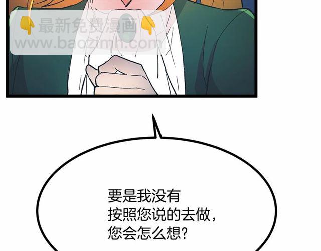 第34话 合力举起权杖132