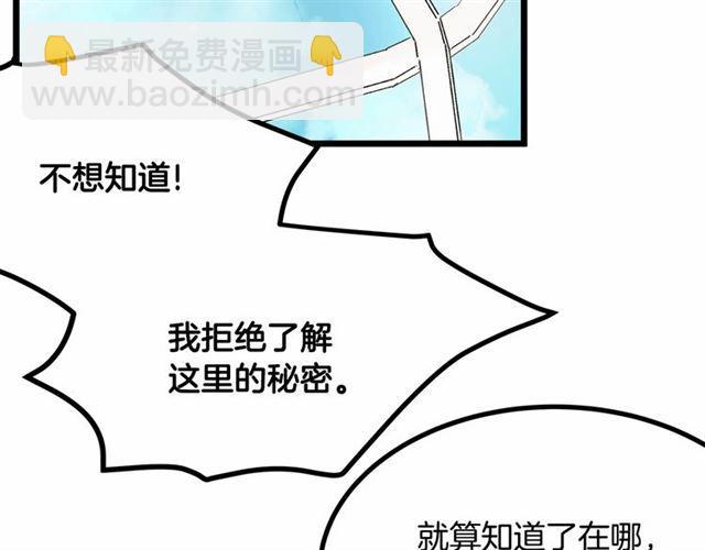 第34话 合力举起权杖17