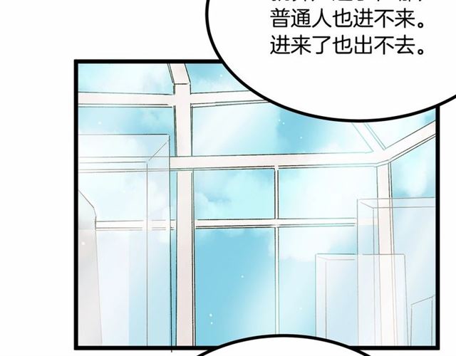 第34话 合力举起权杖18